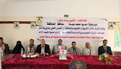 فعاليات متنوعة في عدد من مديريات محافظة ذمار بمناسبة الذكرى السنوية للشهيد